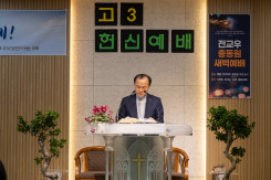 고3 헌신예배 [목사님 말씀 및 기도]