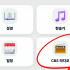 [업데이트] CBS 라디오 기능추가
